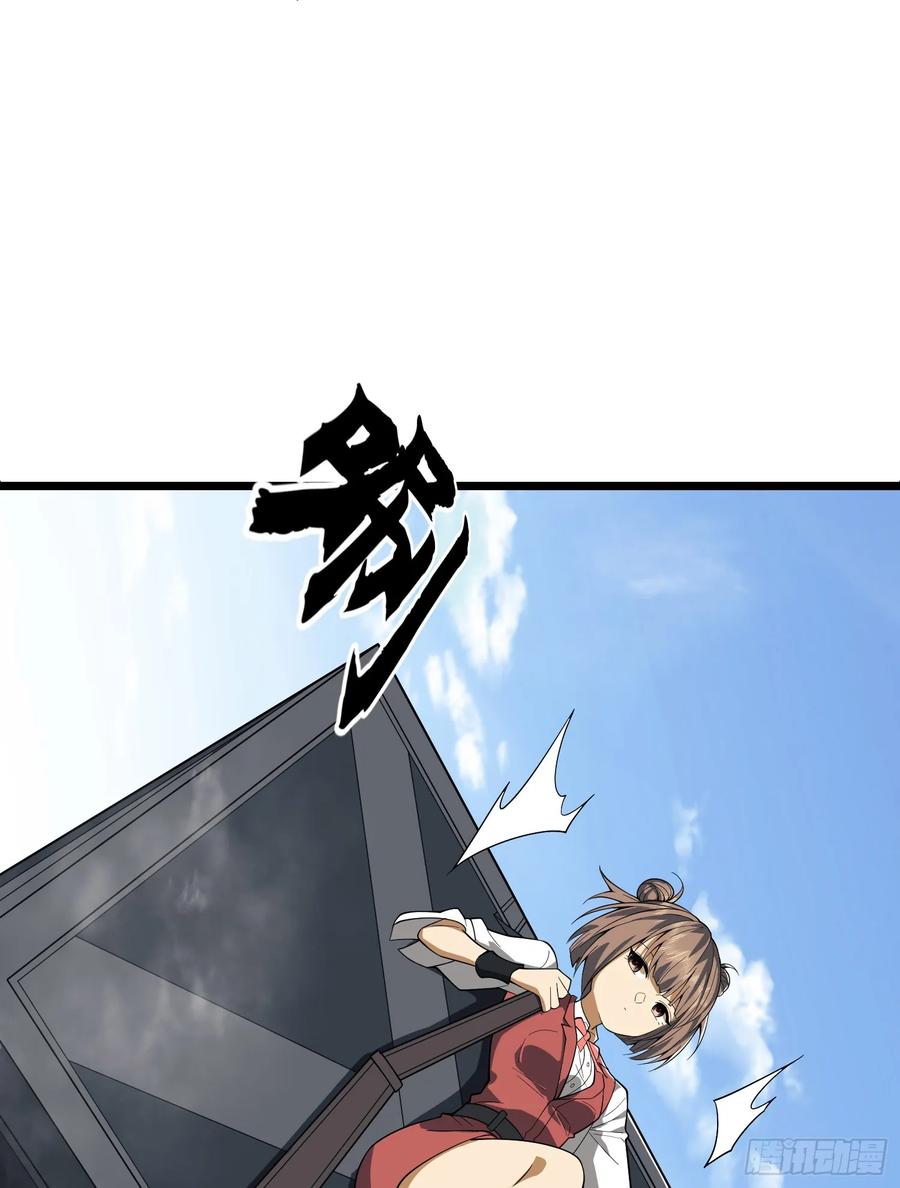 第一序列 第221话 220 你就是李神坛？ 第41页
