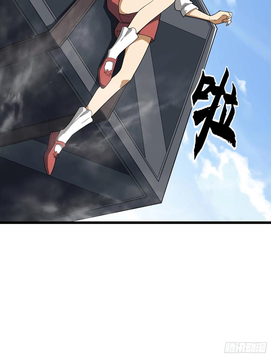 第一序列 第221话 220 你就是李神坛？ 第42页