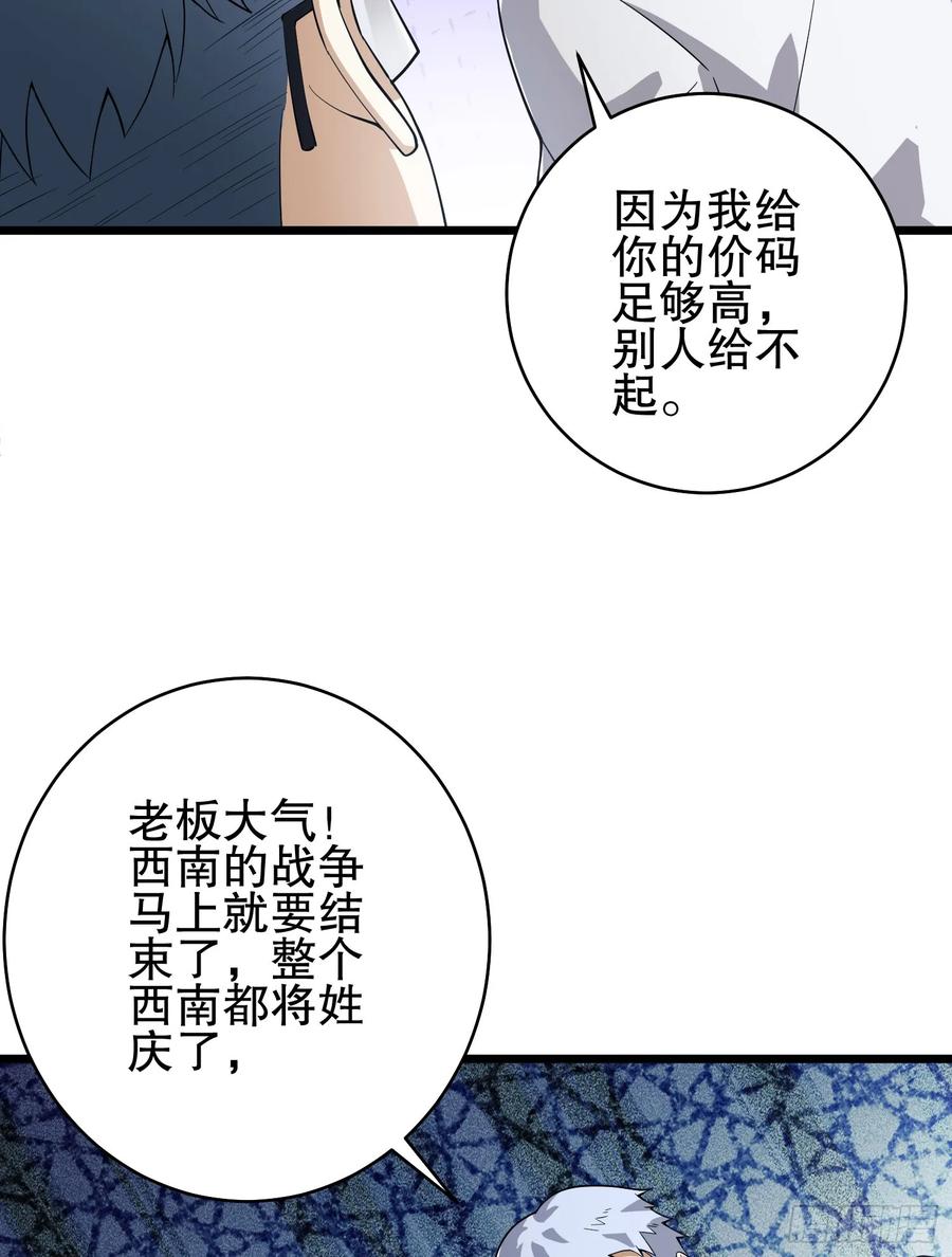 第一序列 第221话 220 你就是李神坛？ 第15页