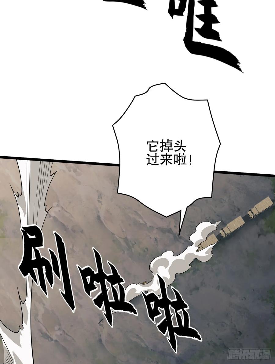 第一序列 第221话 220 你就是李神坛？ 第56页