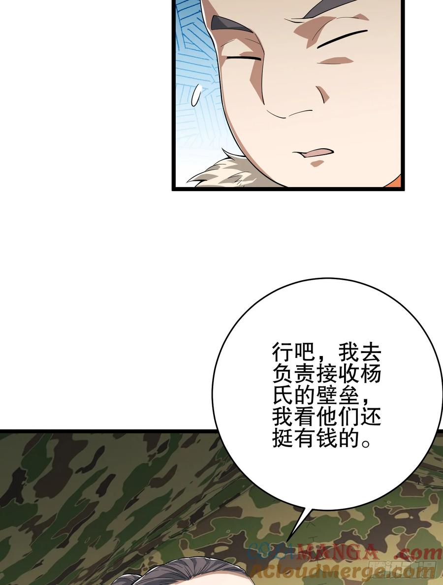 第一序列 第221话 220 你就是李神坛？ 第10页