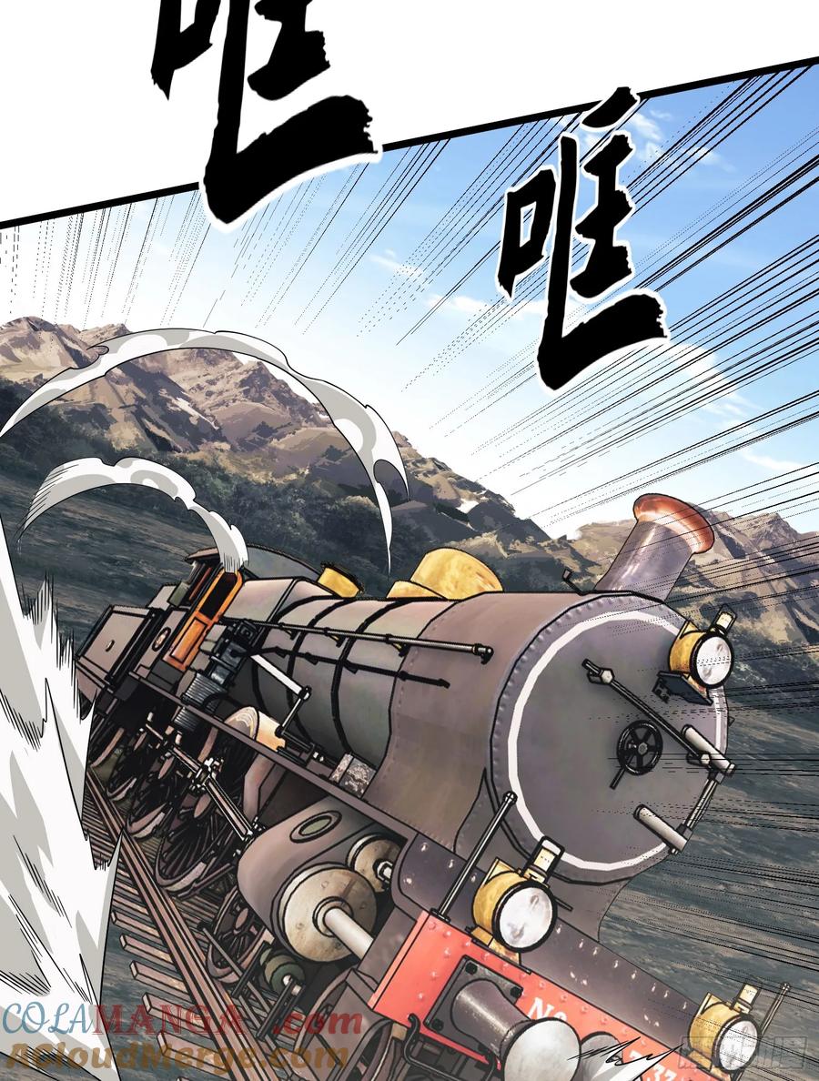 第一序列 第221话 220 你就是李神坛？ 第46页