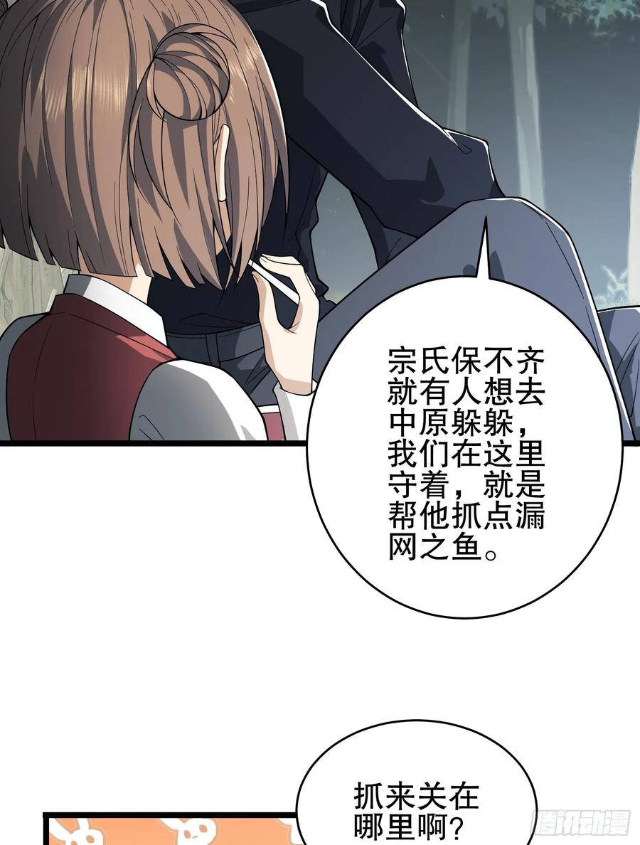 第一序列 第221话 220 你就是李神坛？ 第24页