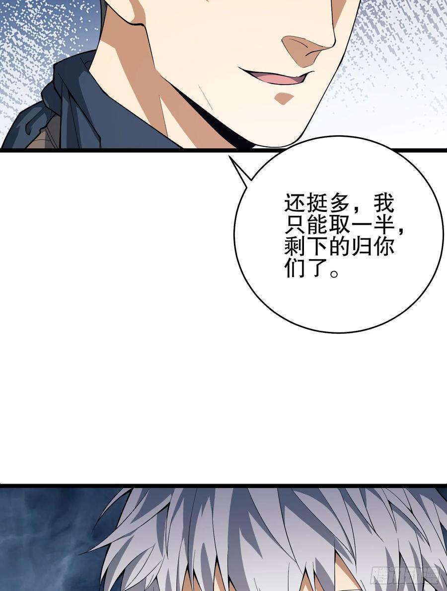 第一序列 第221话 220 你就是李神坛？ 第81页