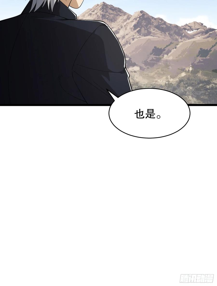 第一序列 第221话 220 你就是李神坛？ 第30页