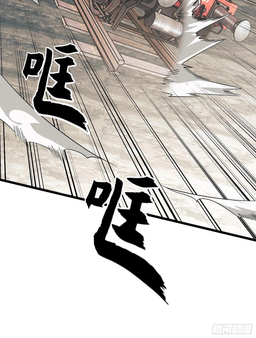 第一序列 第221话 220 你就是李神坛？ 第47页