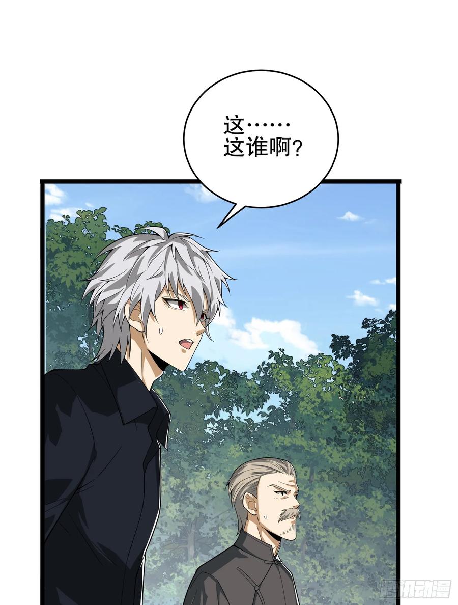 第一序列 第221话 220 你就是李神坛？ 第53页