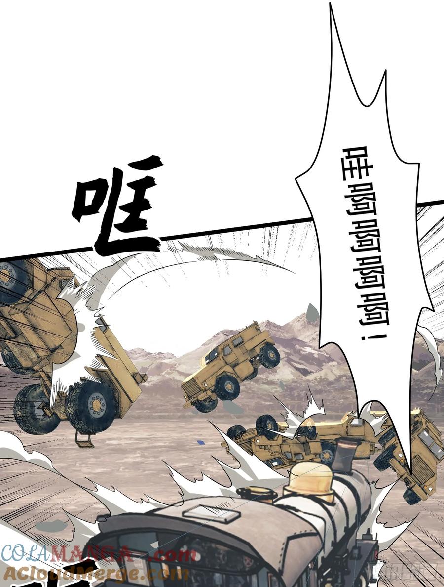 第一序列 第221话 220 你就是李神坛？ 第58页