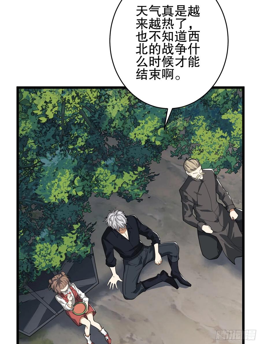 第一序列 第221话 220 你就是李神坛？ 第20页
