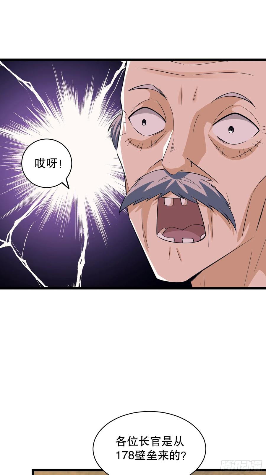 第一序列 第222话 221 可算把你们盼来了 第48页
