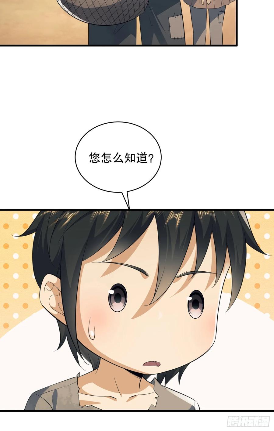 第一序列 第222话 221 可算把你们盼来了 第42页