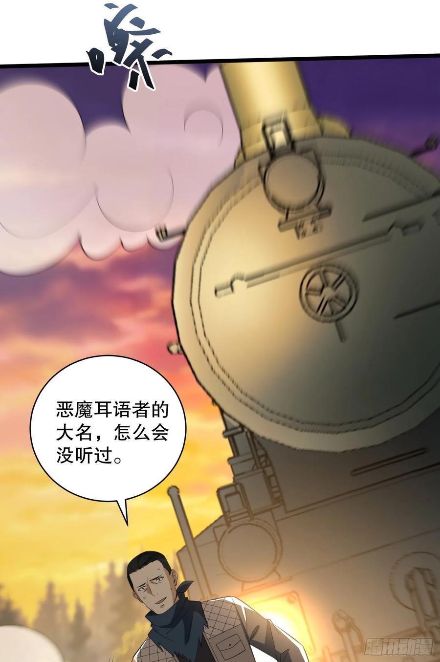 第一序列 第222话 221 可算把你们盼来了 第6页