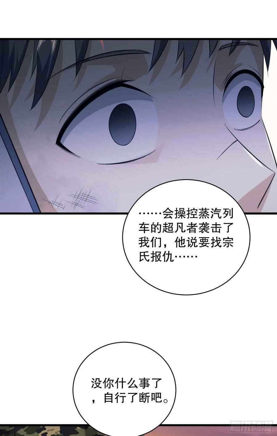 第一序列 第222话 221 可算把你们盼来了 第21页