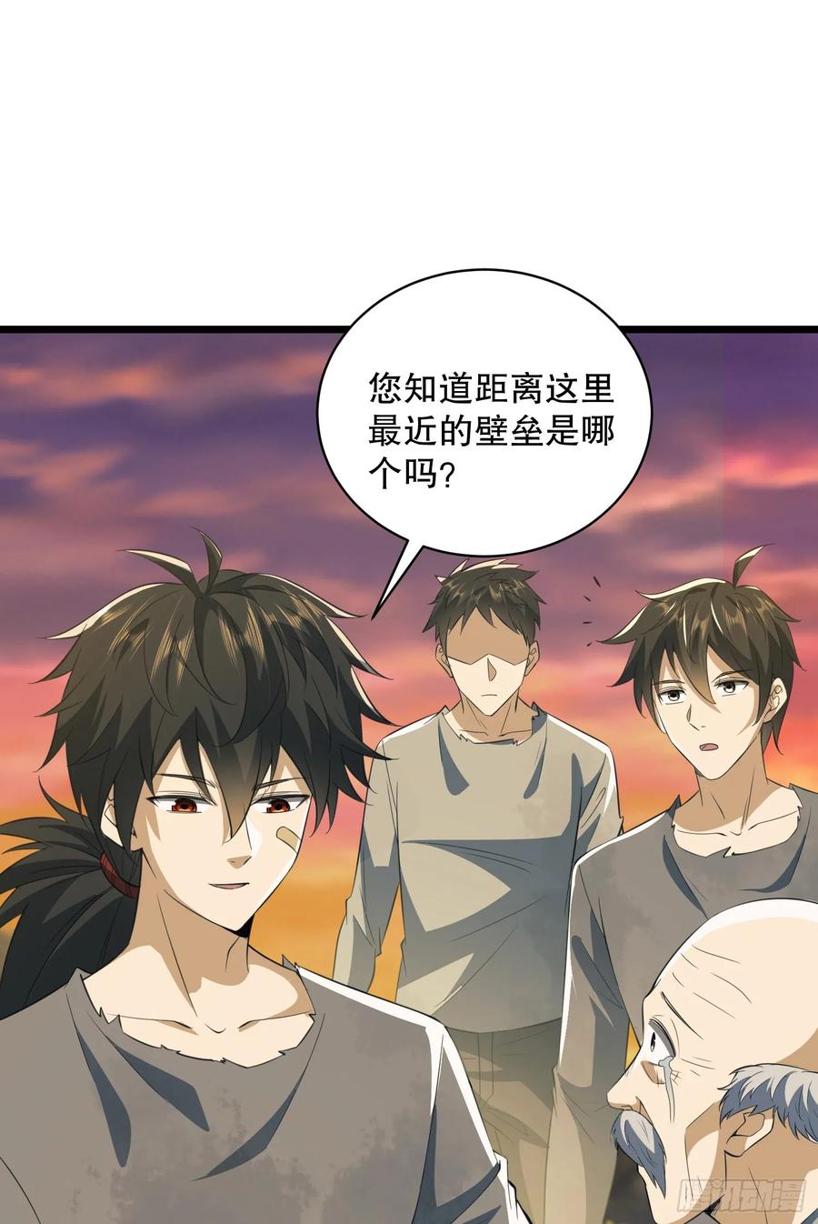 第一序列 第222话 221 可算把你们盼来了 第54页