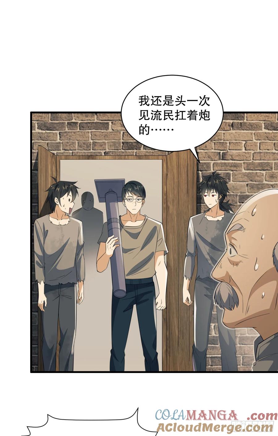 第一序列 第222话 221 可算把你们盼来了 第43页