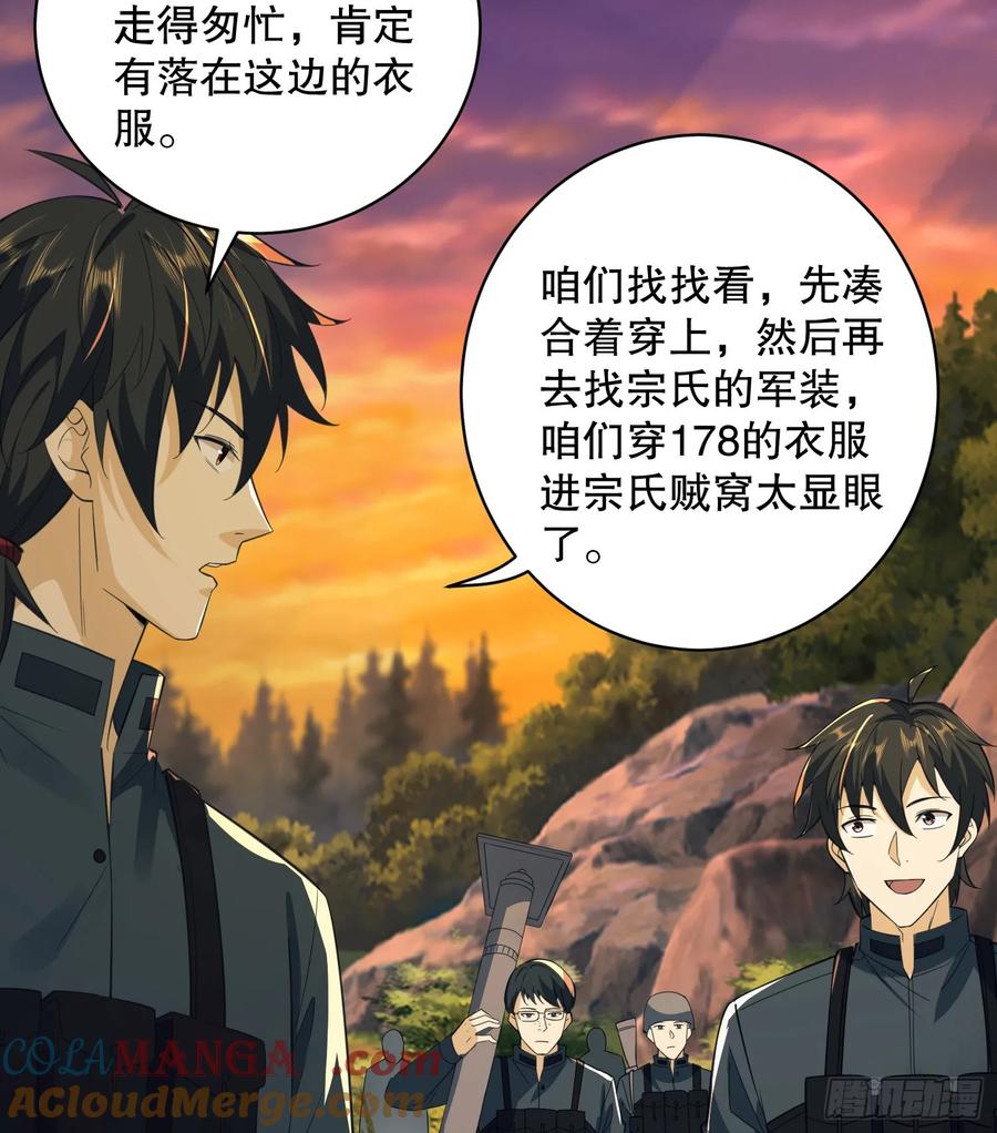 第一序列 第222话 221 可算把你们盼来了 第28页