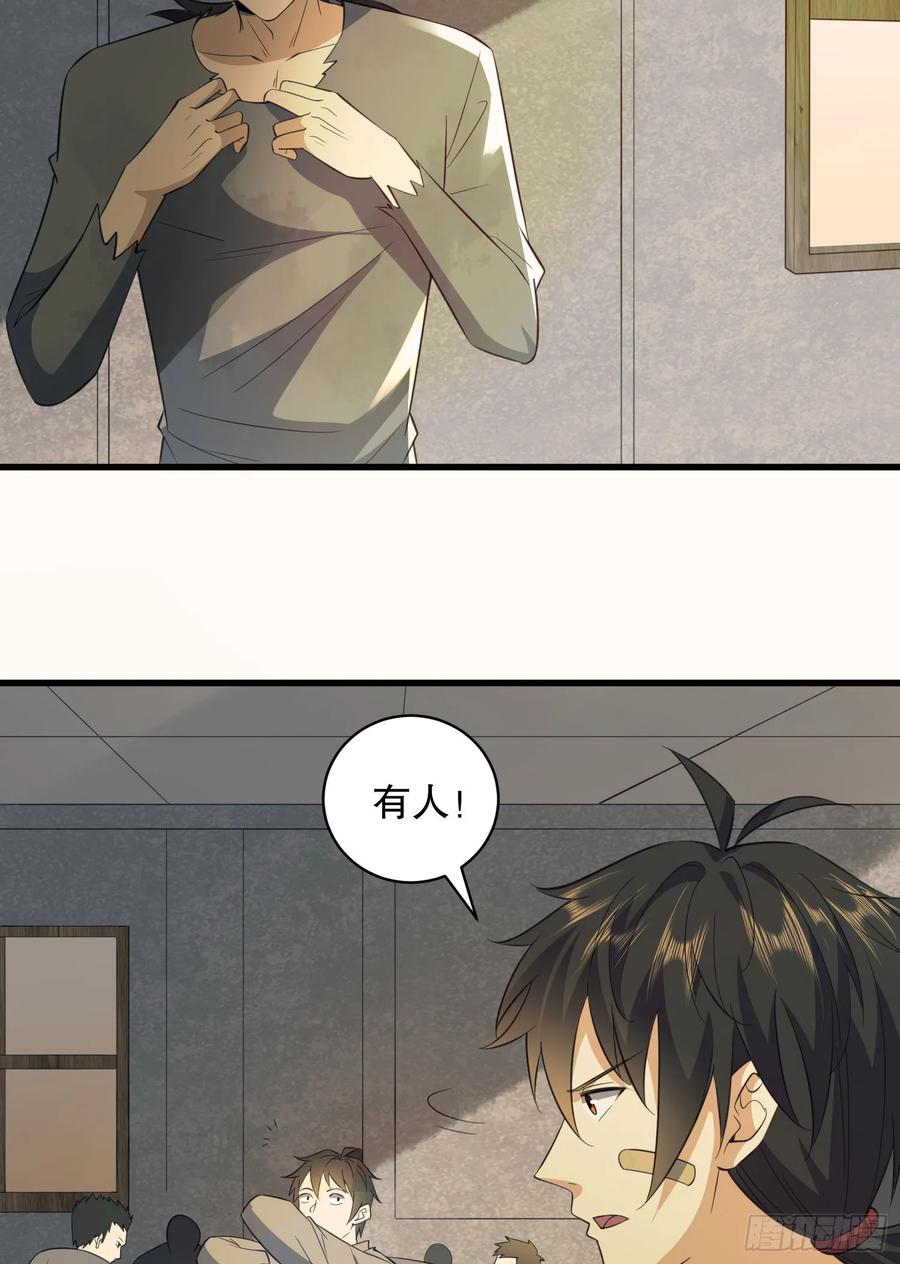 第一序列 第222话 221 可算把你们盼来了 第36页