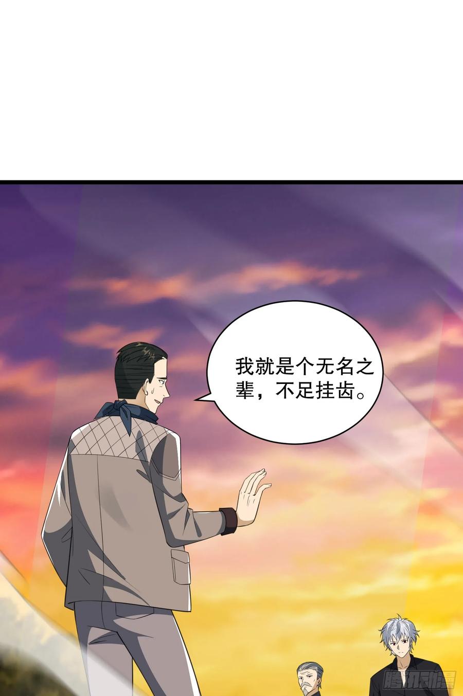 第一序列 第222话 221 可算把你们盼来了 第3页