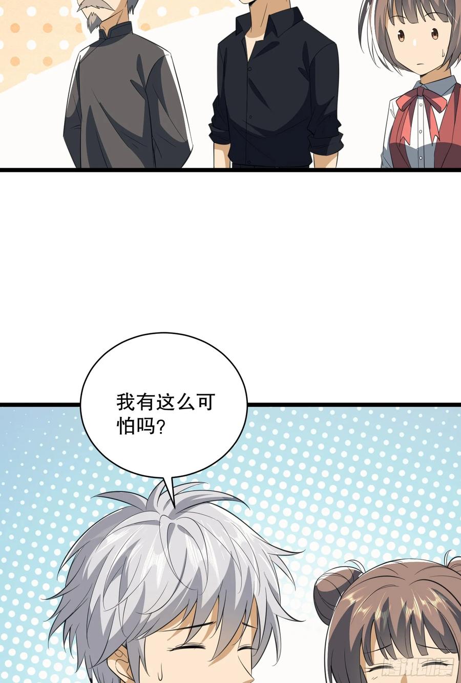 第一序列 第222话 221 可算把你们盼来了 第11页