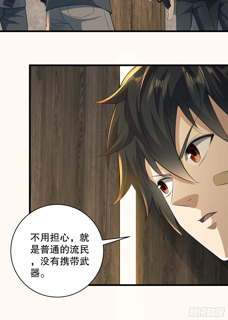 第一序列 第222话 221 可算把你们盼来了 第38页