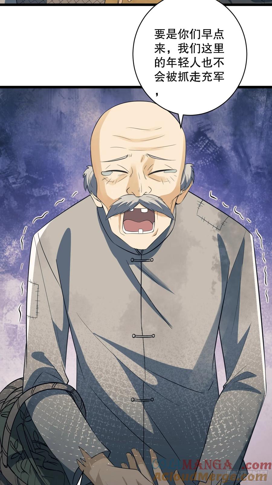 第一序列 第222话 221 可算把你们盼来了 第52页