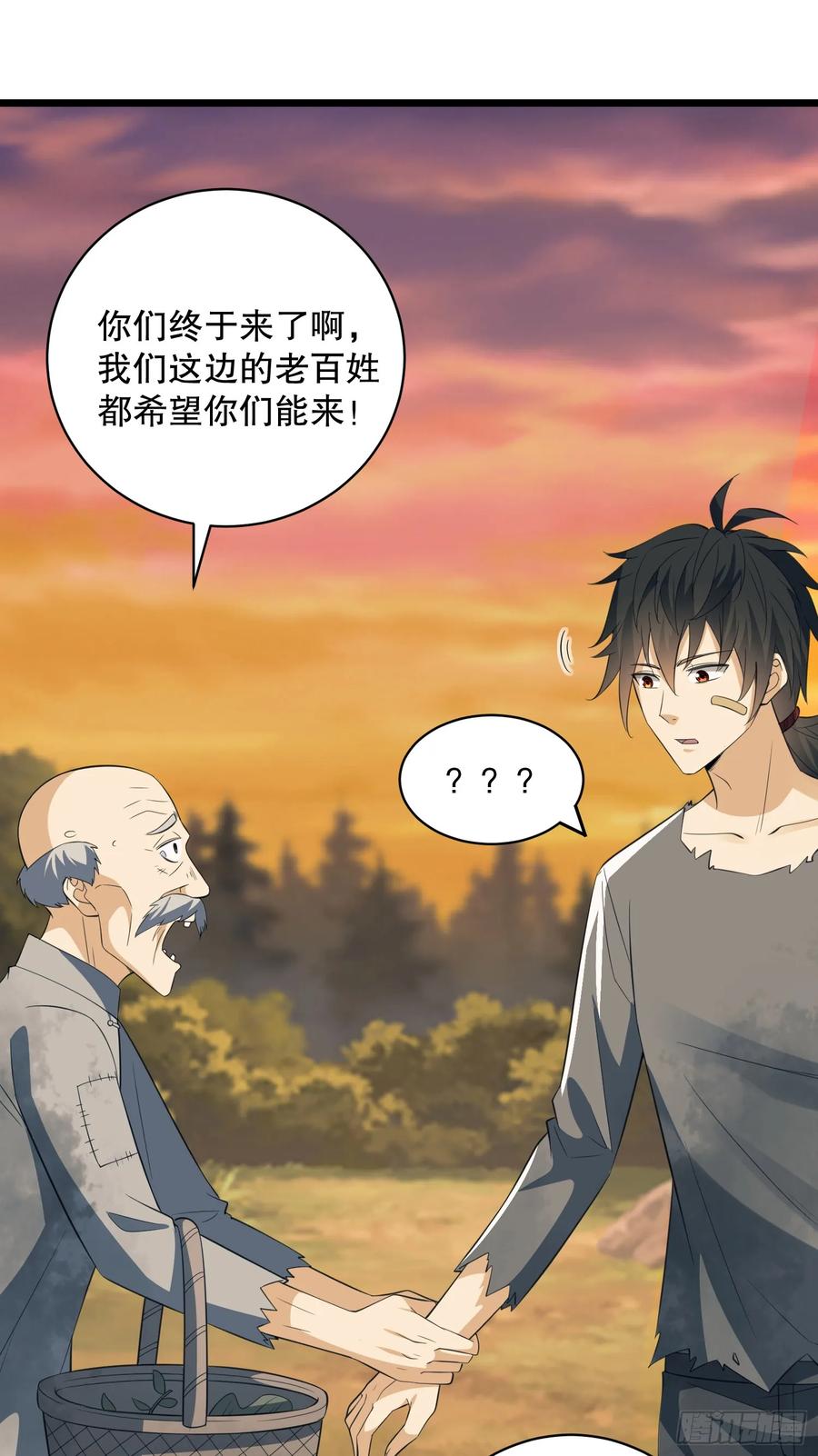 第一序列 第222话 221 可算把你们盼来了 第51页