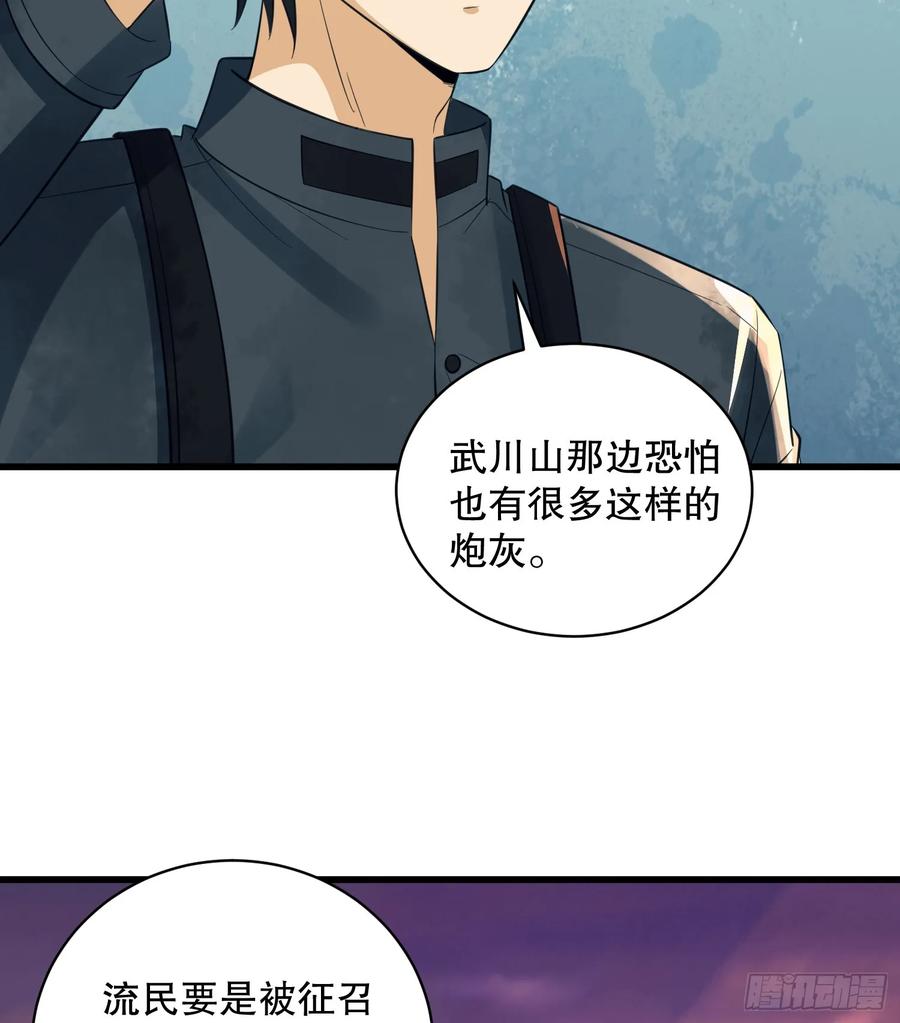第一序列 第222话 221 可算把你们盼来了 第27页