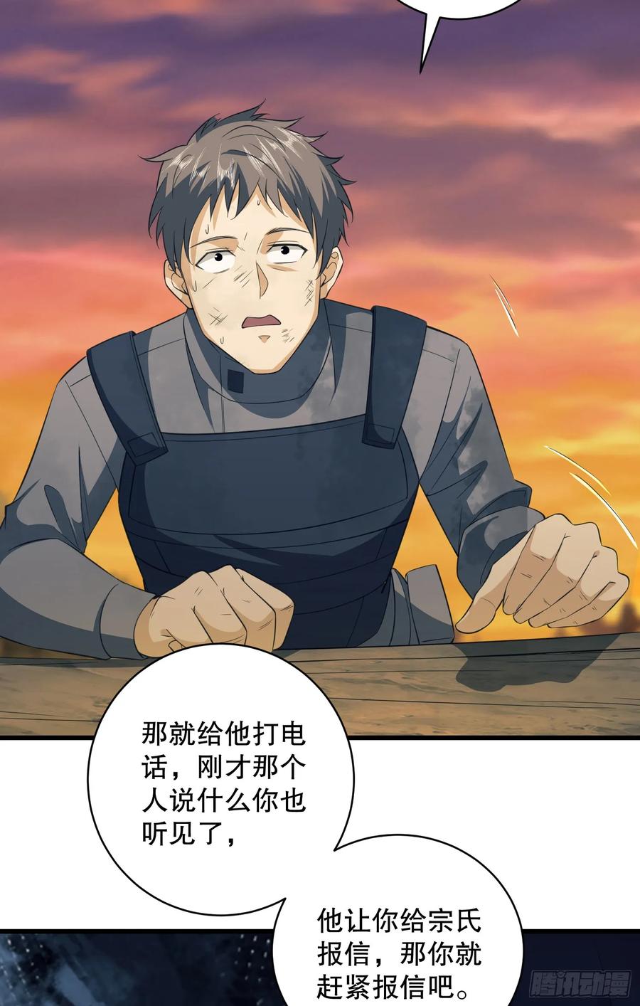第一序列 第222话 221 可算把你们盼来了 第18页