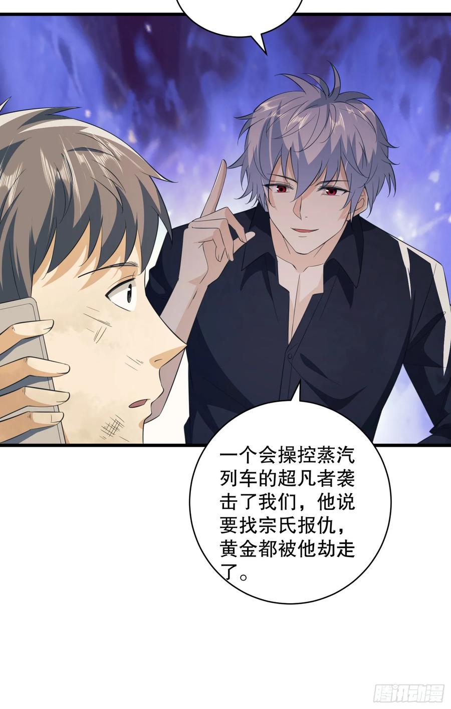 第一序列 第222话 221 可算把你们盼来了 第20页