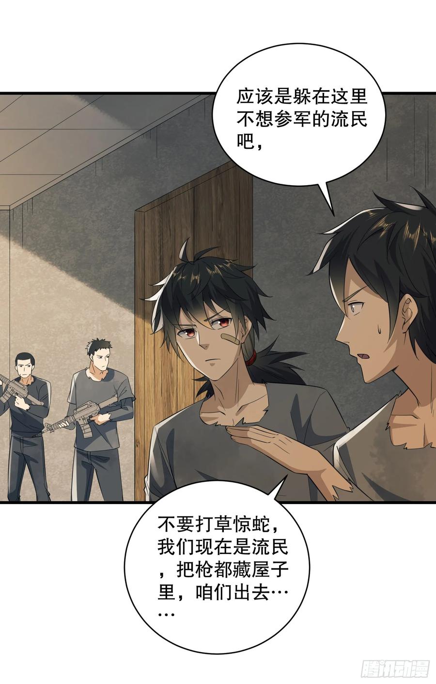 第一序列 第222话 221 可算把你们盼来了 第39页