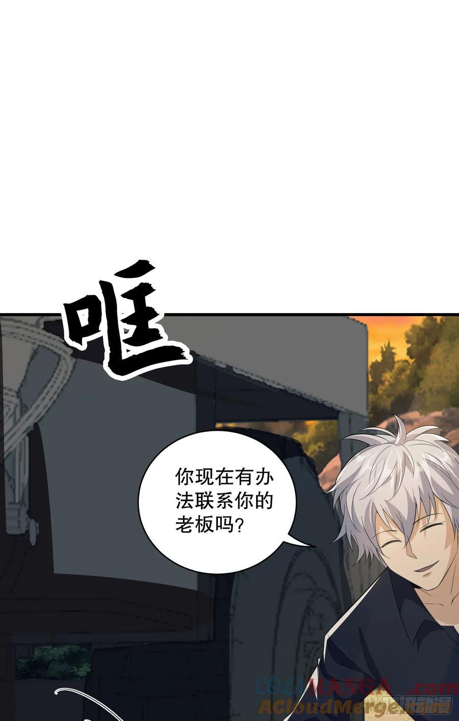 第一序列 第222话 221 可算把你们盼来了 第16页