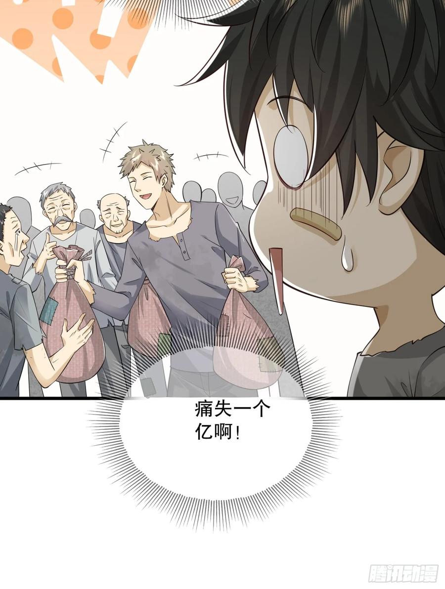 第一序列 第223话 222 不是人过的日子 第45页