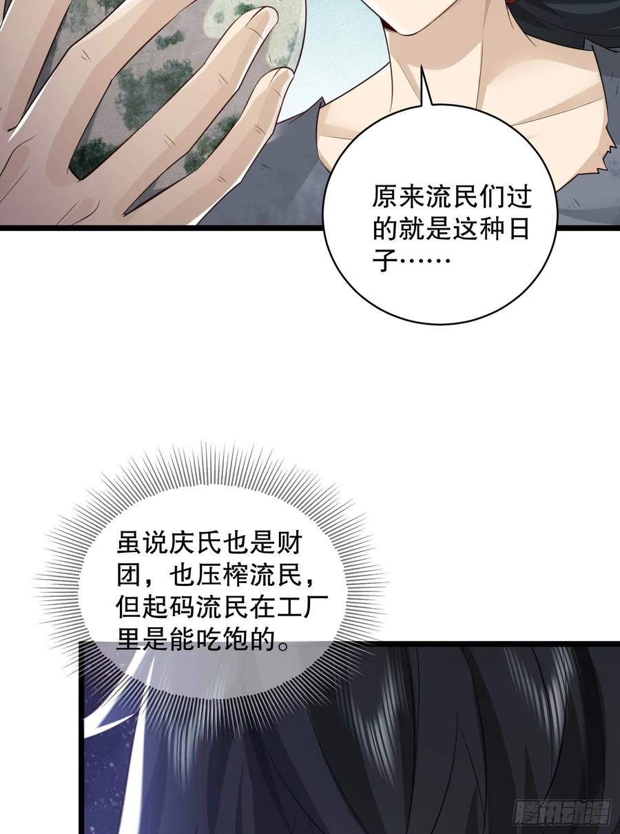第一序列 第223话 222 不是人过的日子 第29页