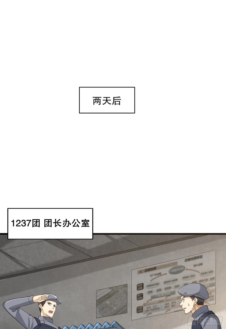 第一序列 第223话 222 不是人过的日子 第35页