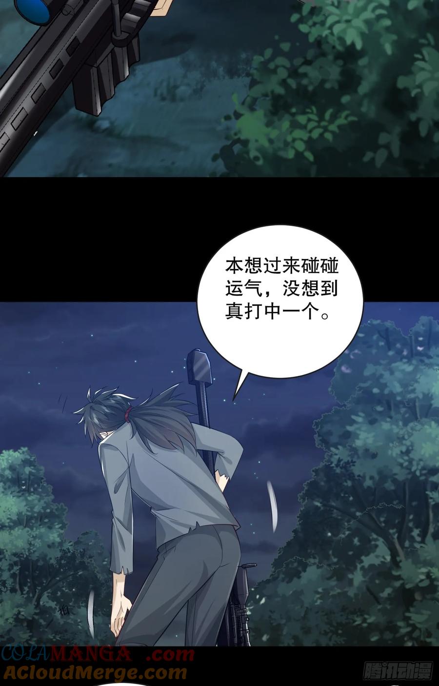 第一序列 第223话 222 不是人过的日子 第58页