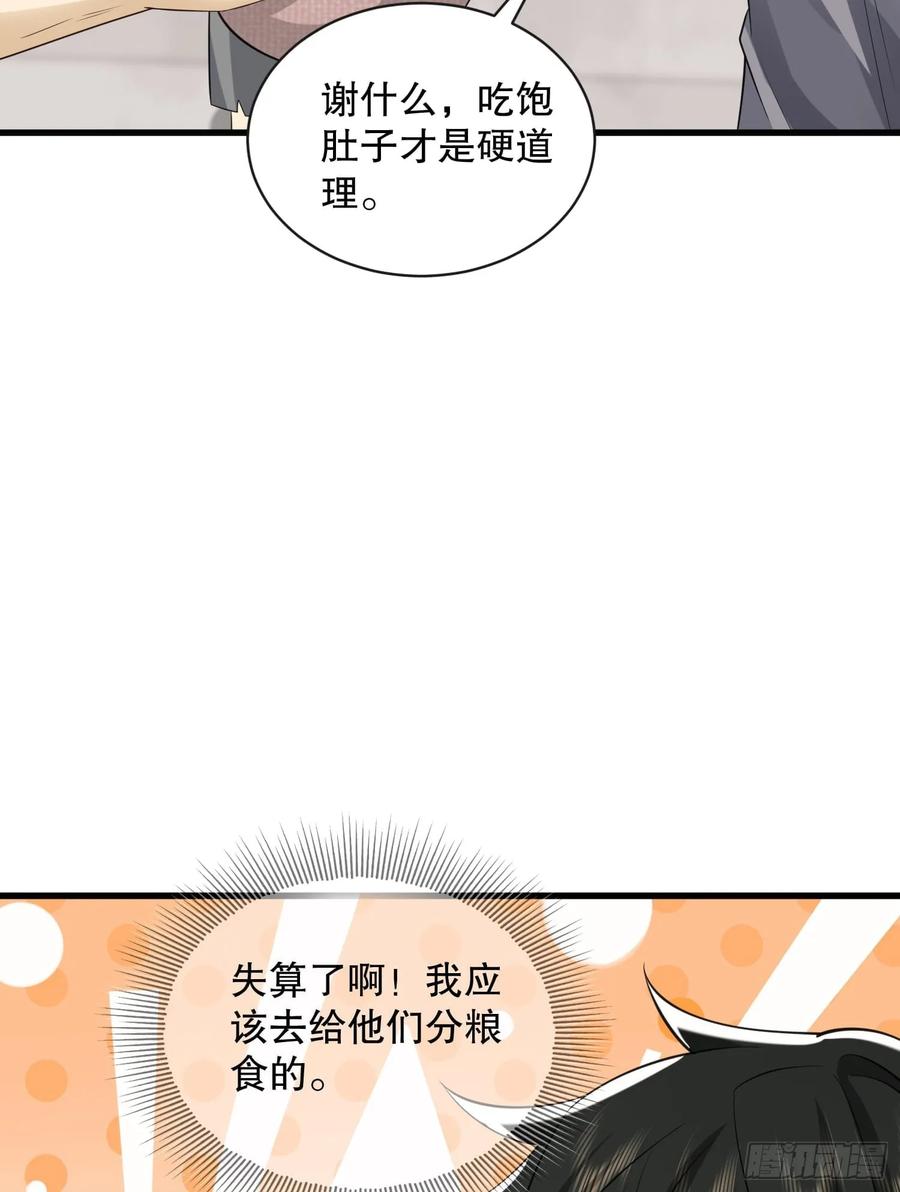 第一序列 第223话 222 不是人过的日子 第44页