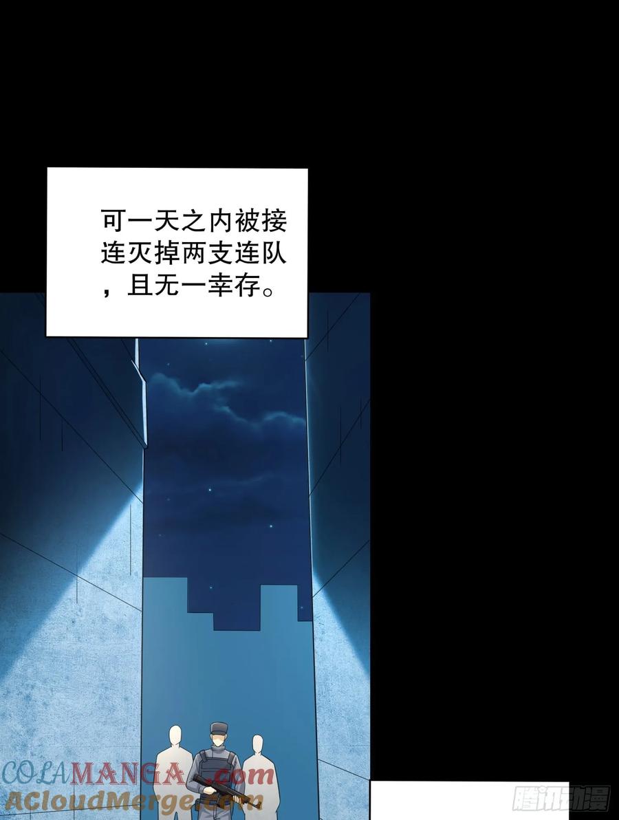 第一序列 第223话 222 不是人过的日子 第49页