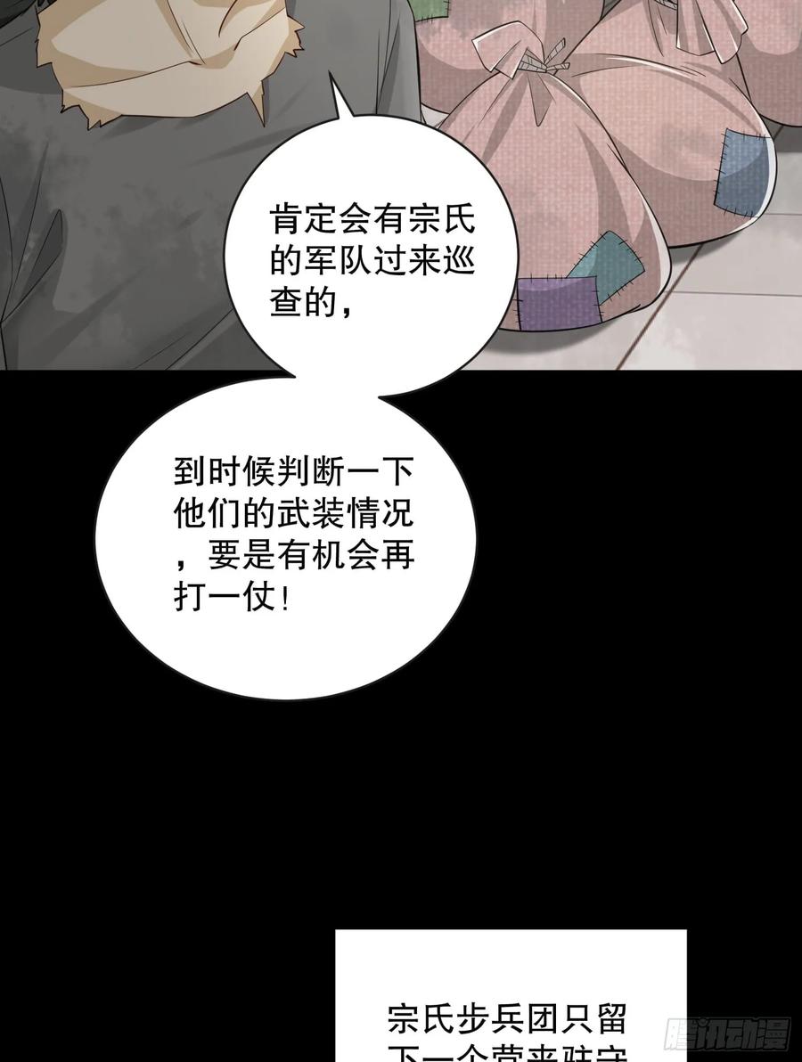 第一序列 第223话 222 不是人过的日子 第47页
