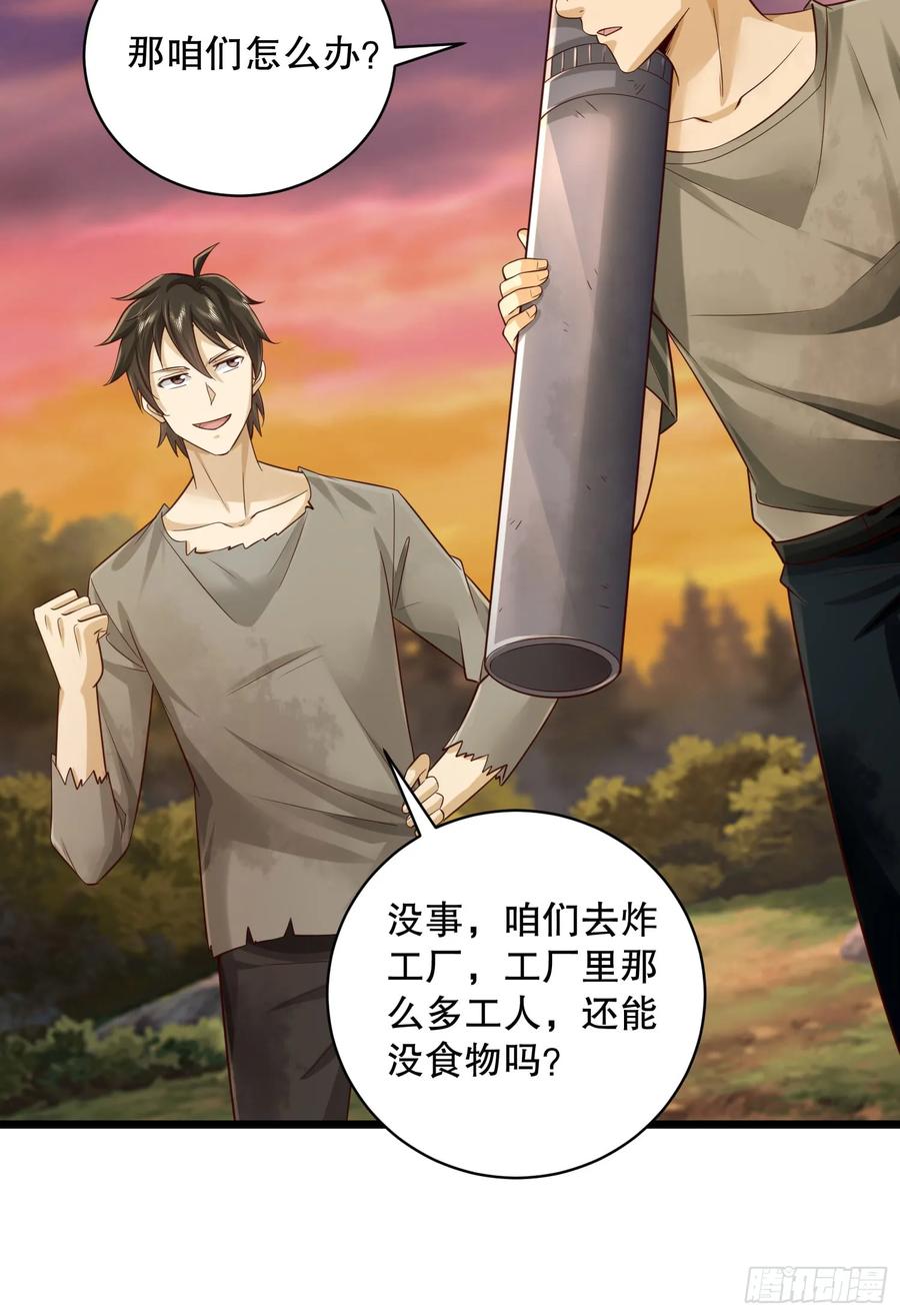 第一序列 第223话 222 不是人过的日子 第6页