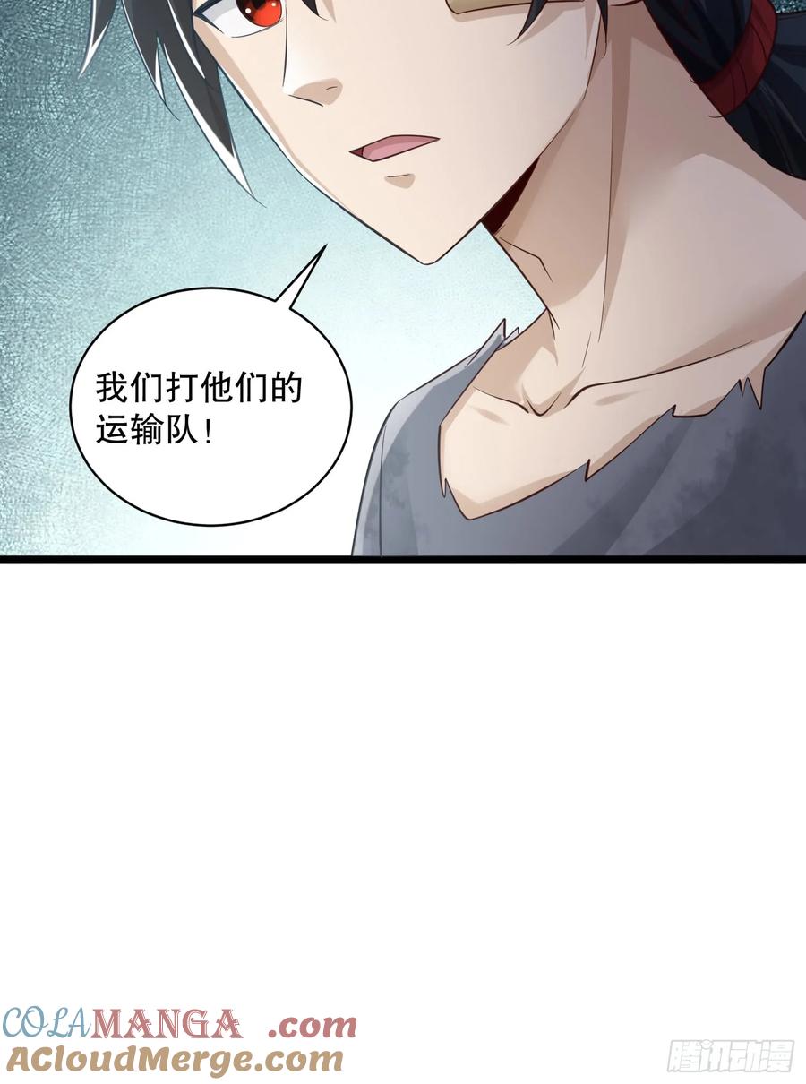 第一序列 第223话 222 不是人过的日子 第34页