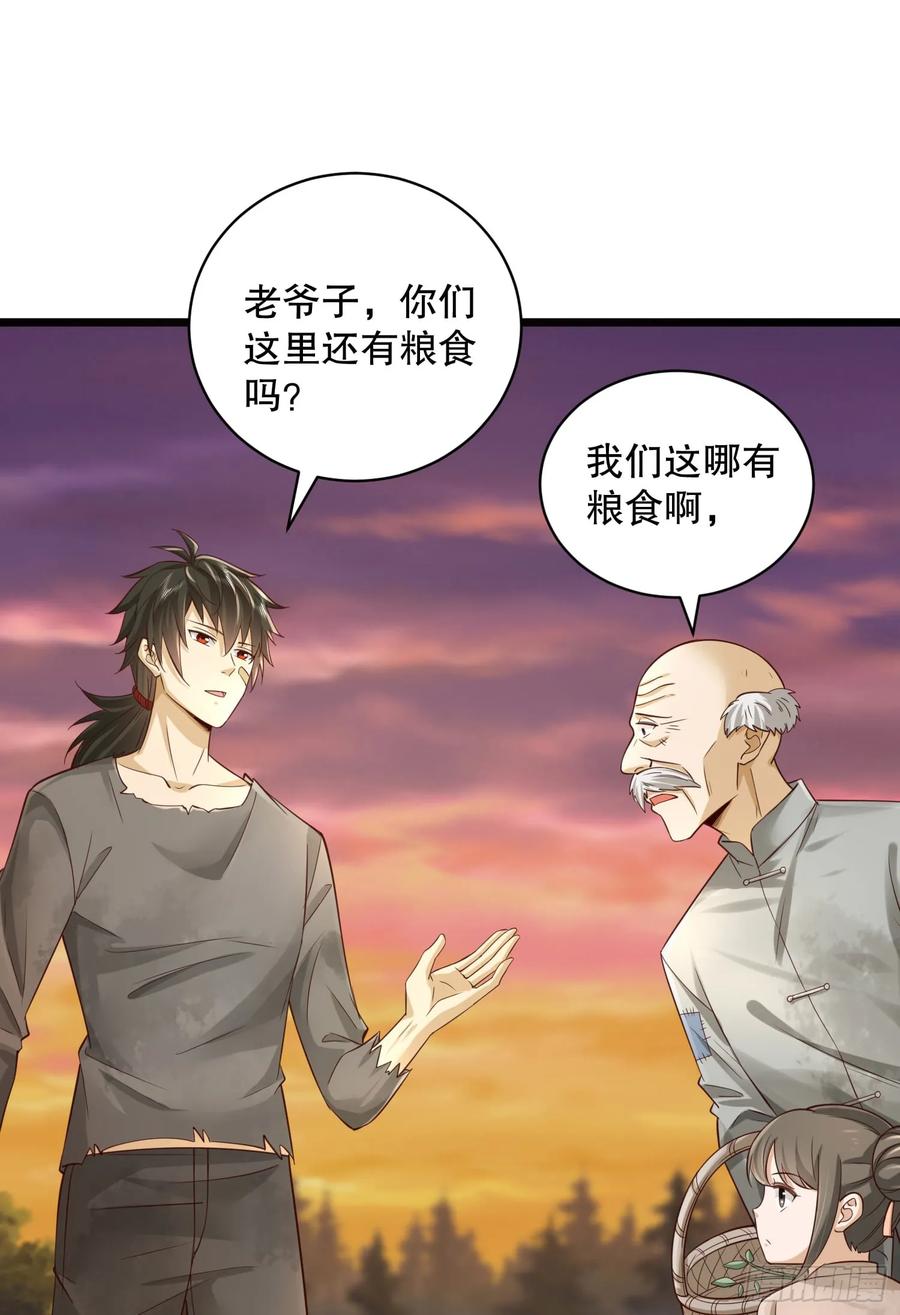 第一序列 第223话 222 不是人过的日子 第3页