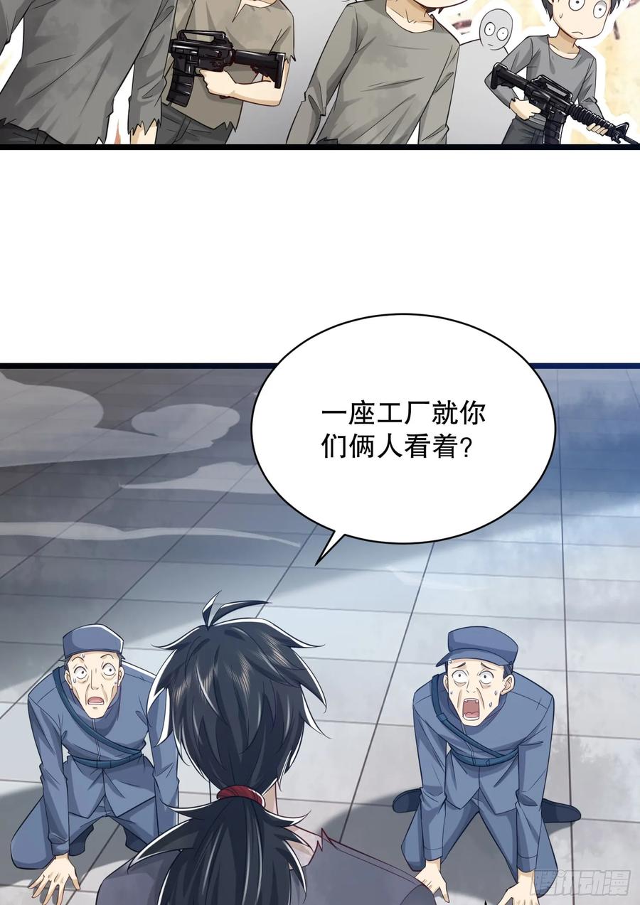 第一序列 第223话 222 不是人过的日子 第23页