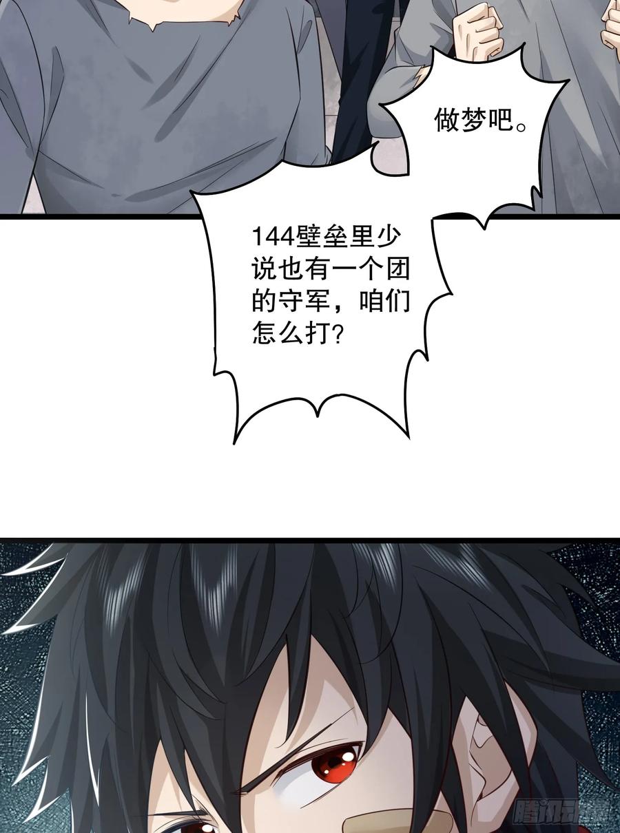 第一序列 第223话 222 不是人过的日子 第33页