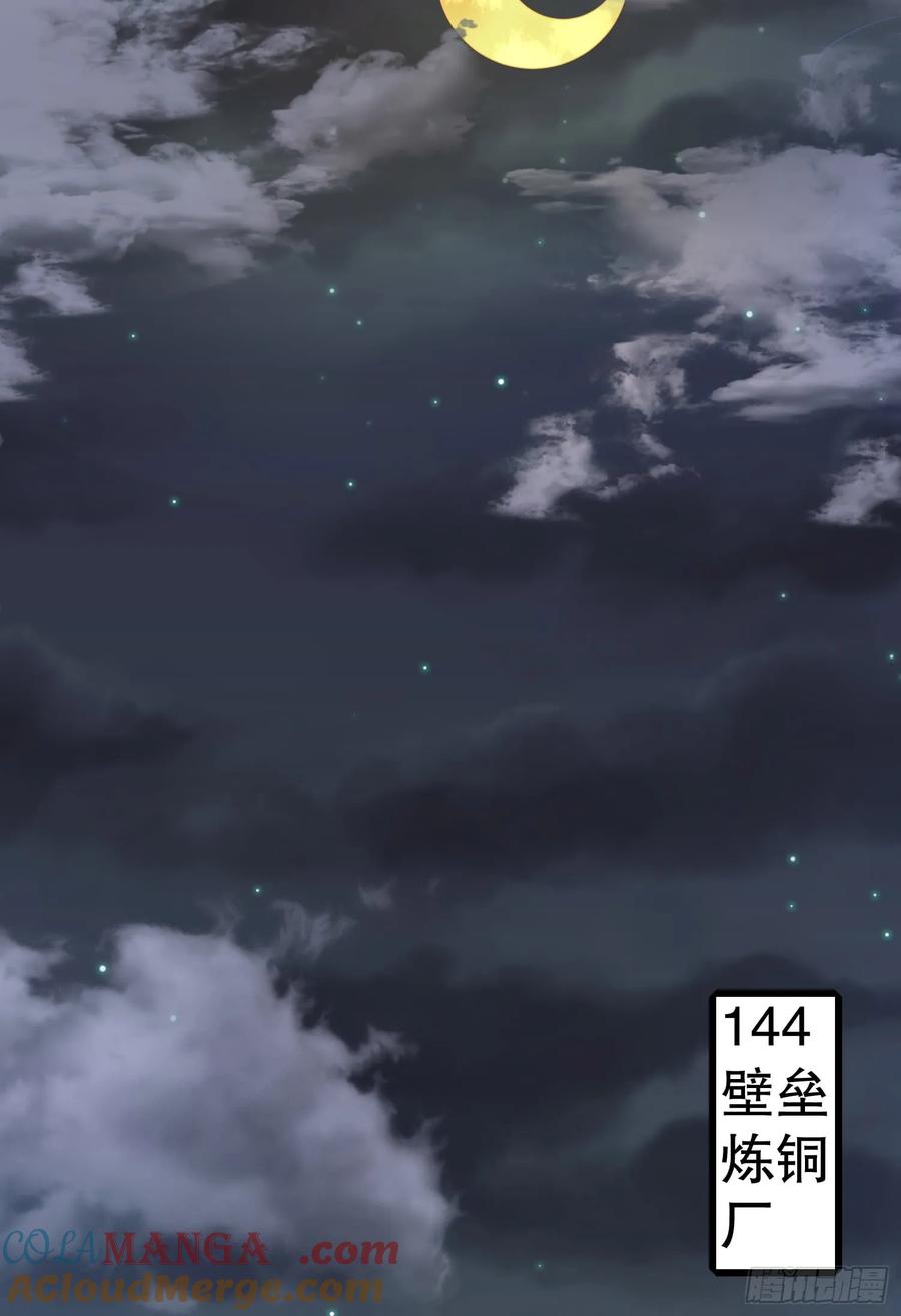 第一序列 第223话 222 不是人过的日子 第10页