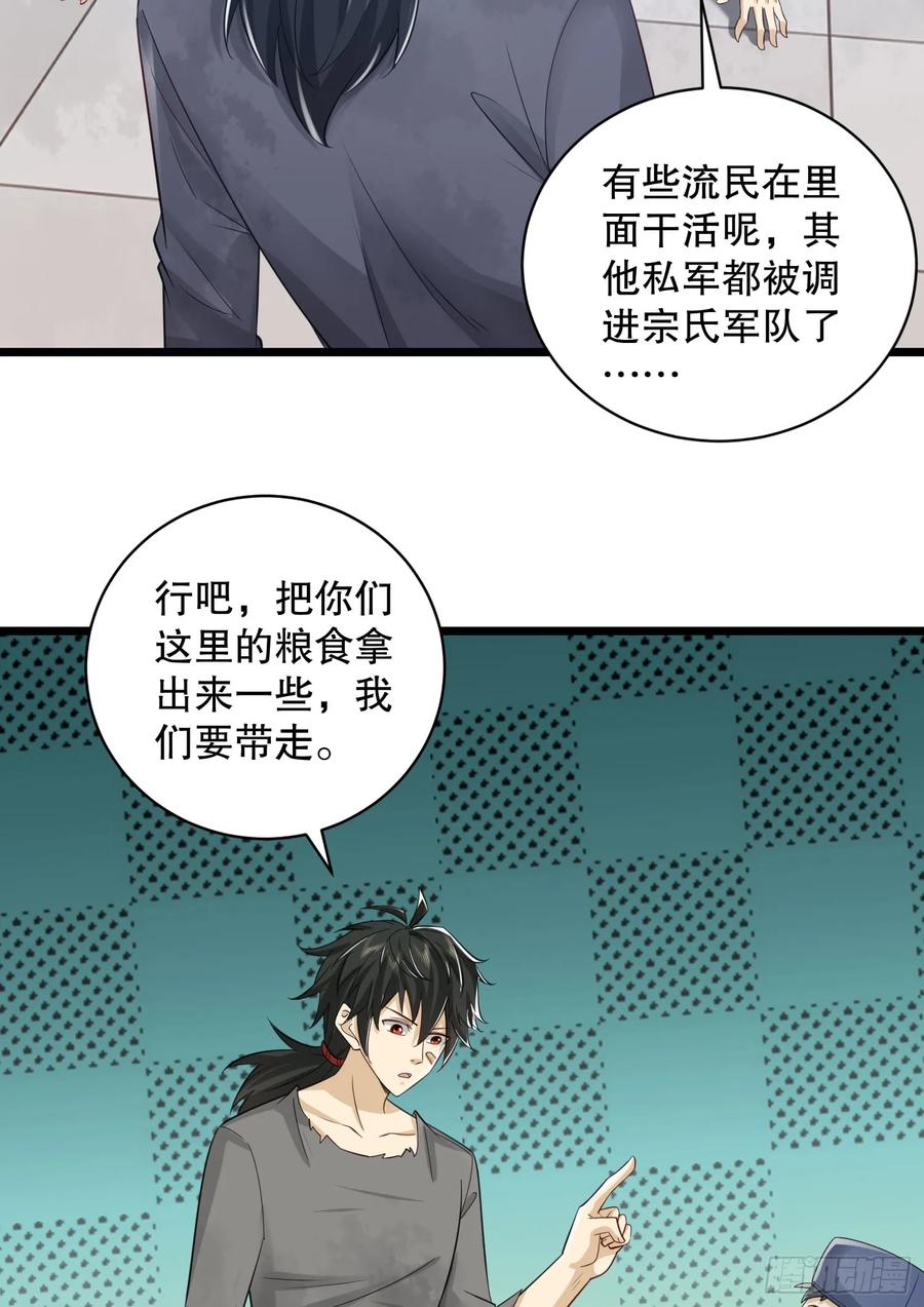 第一序列 第223话 222 不是人过的日子 第24页