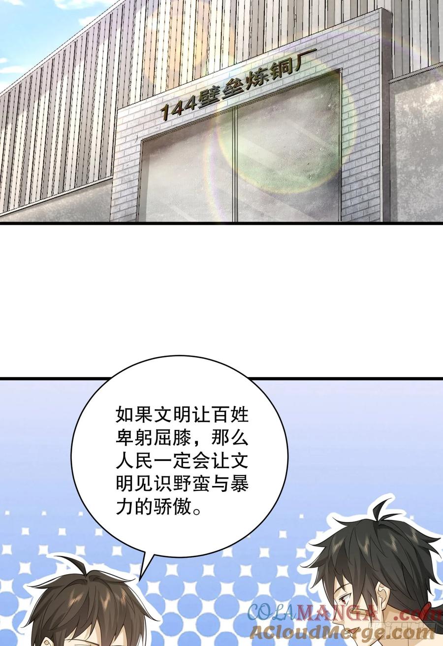 第一序列 第223话 222 不是人过的日子 第40页
