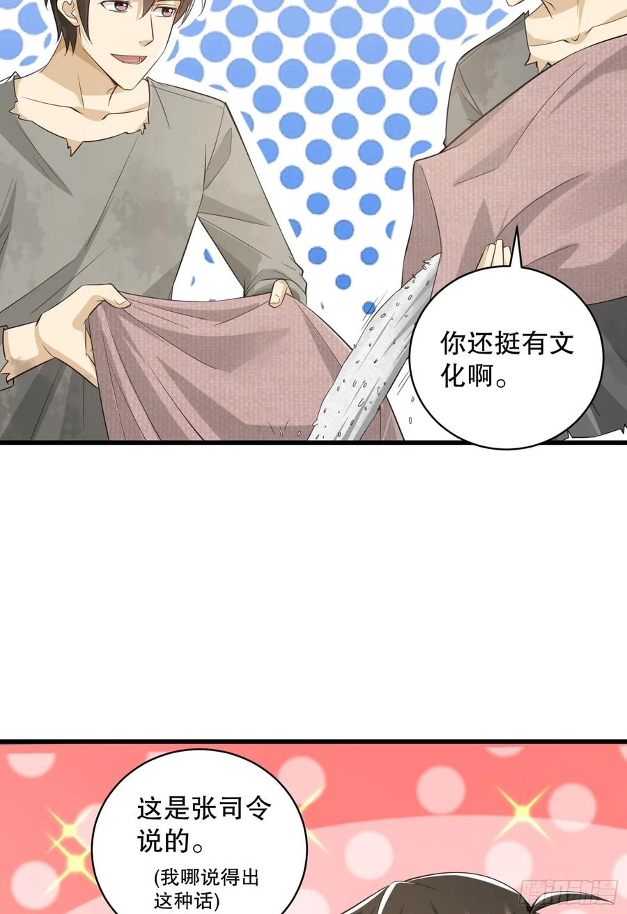 第一序列 第223话 222 不是人过的日子 第41页