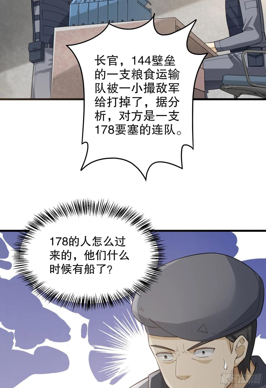 第一序列 第223话 222 不是人过的日子 第36页