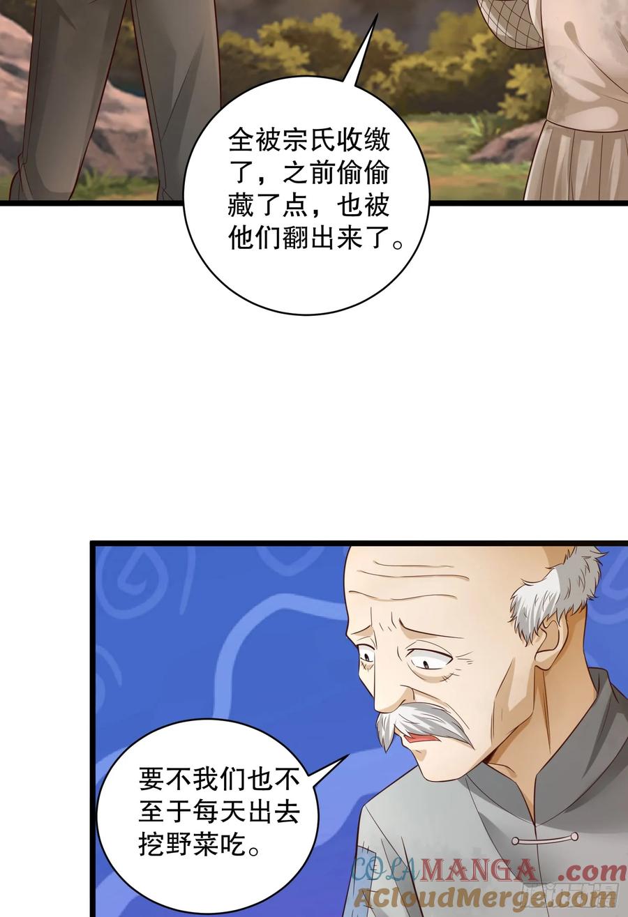 第一序列 第223话 222 不是人过的日子 第4页