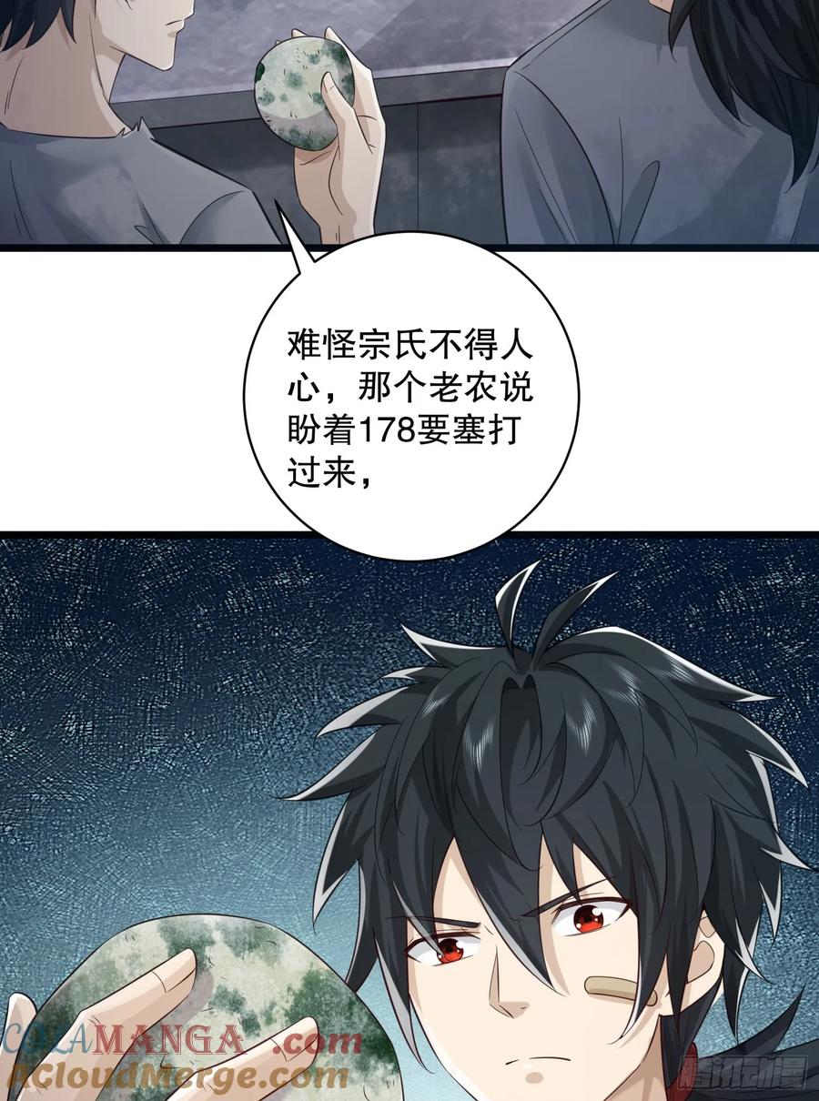 第一序列 第223话 222 不是人过的日子 第28页